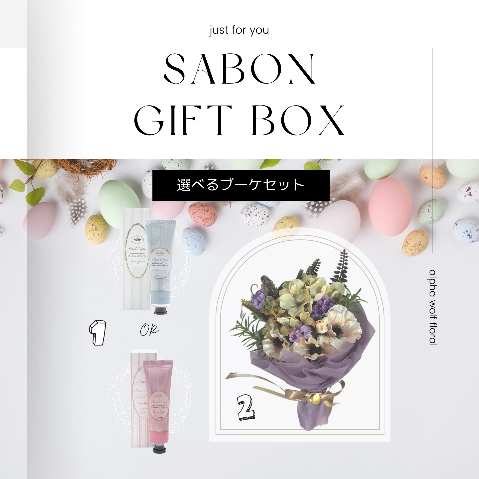 SABON GIFT BOX【D】