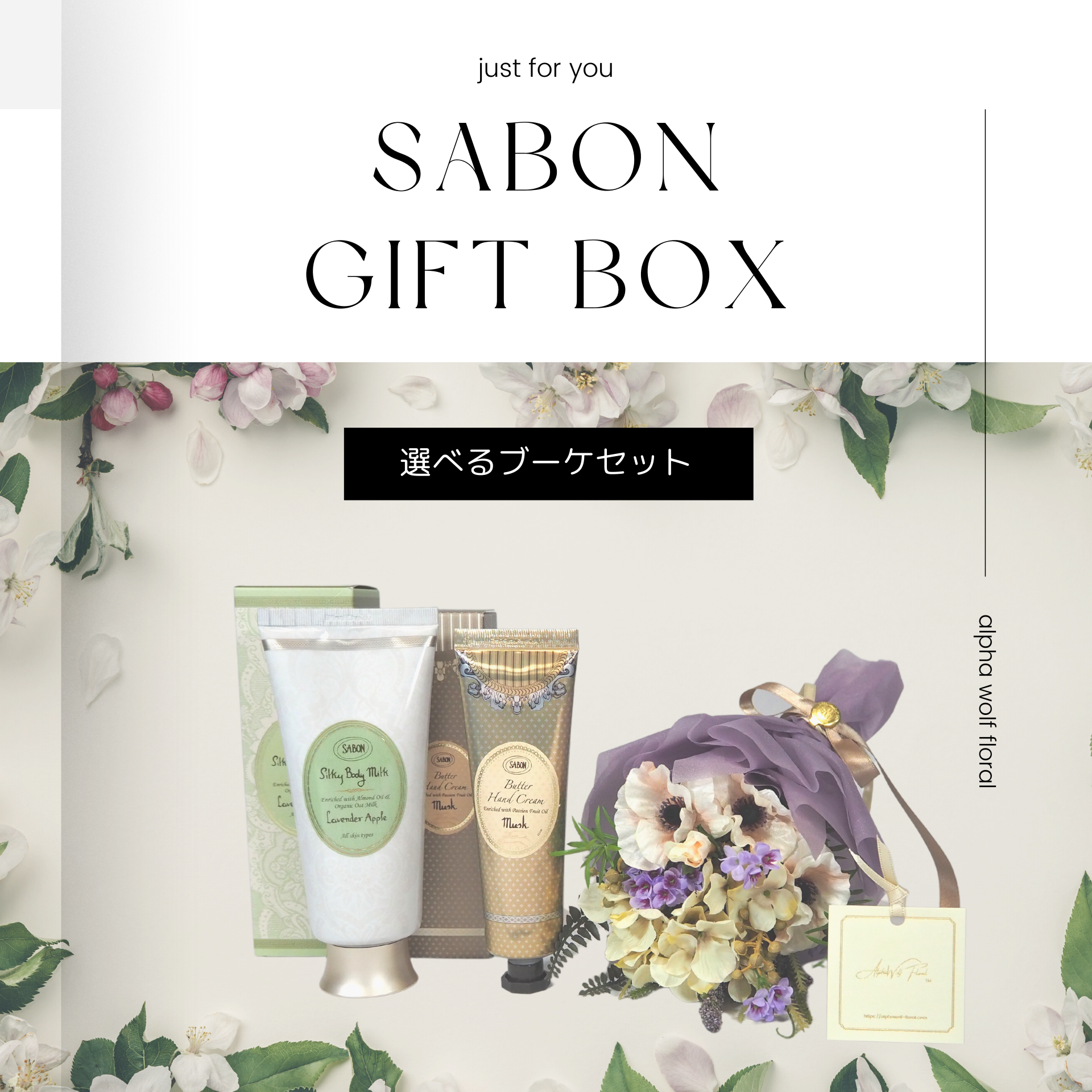 SABON GIFT BOX【B】