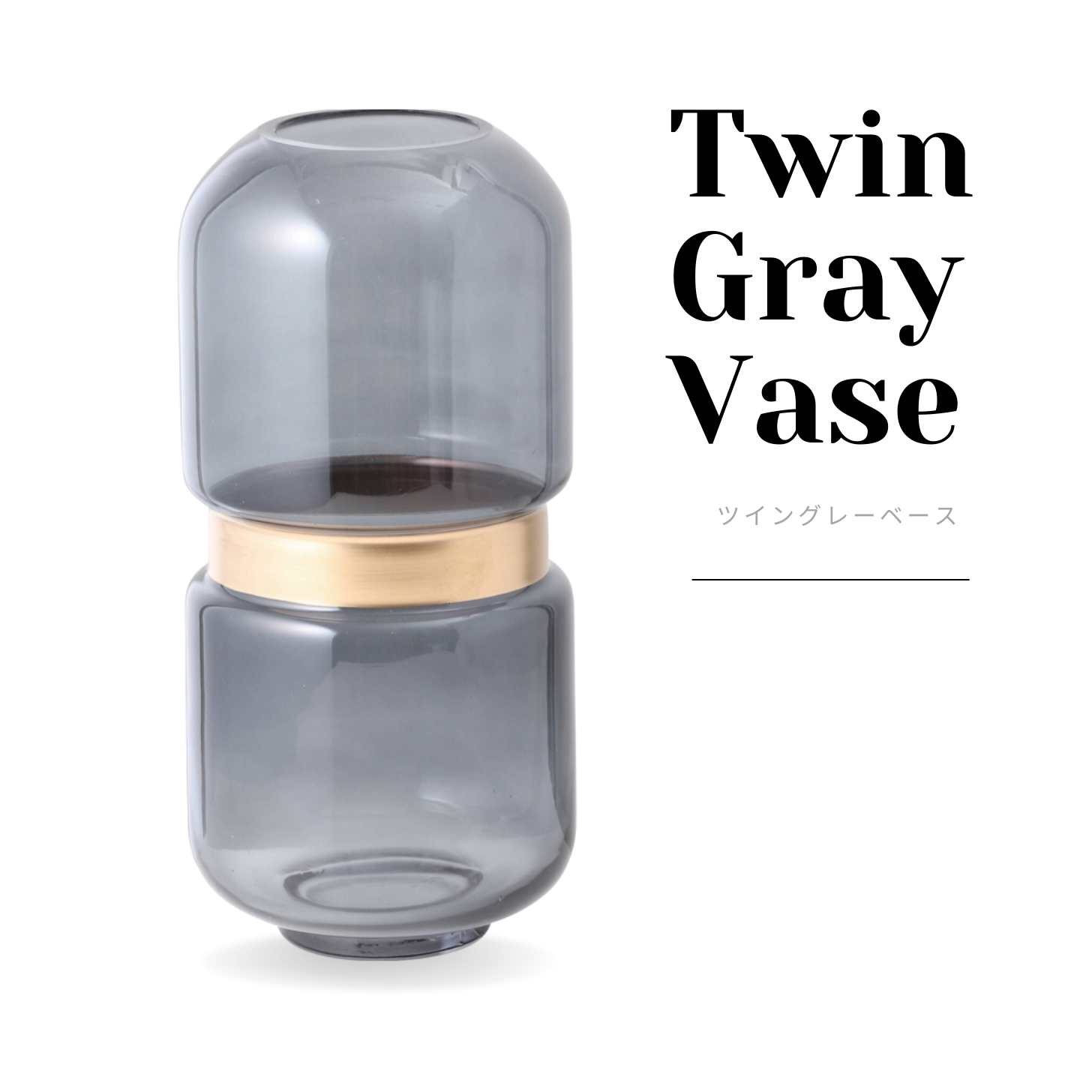 Twin Glay Vase