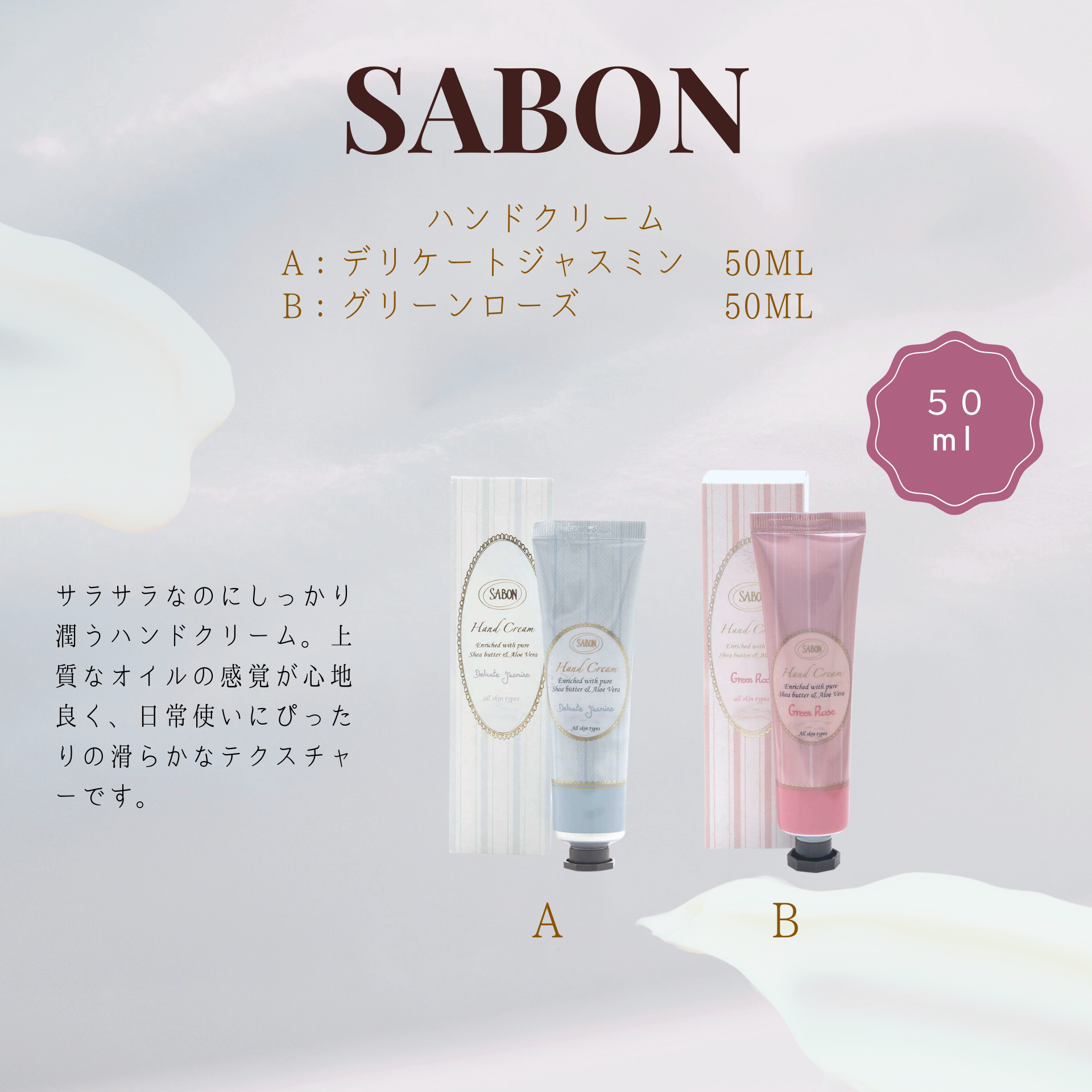 SABON GIFT BOX【C】 - 【公式】Alpha Wolf Floral(アルファウォルフ 