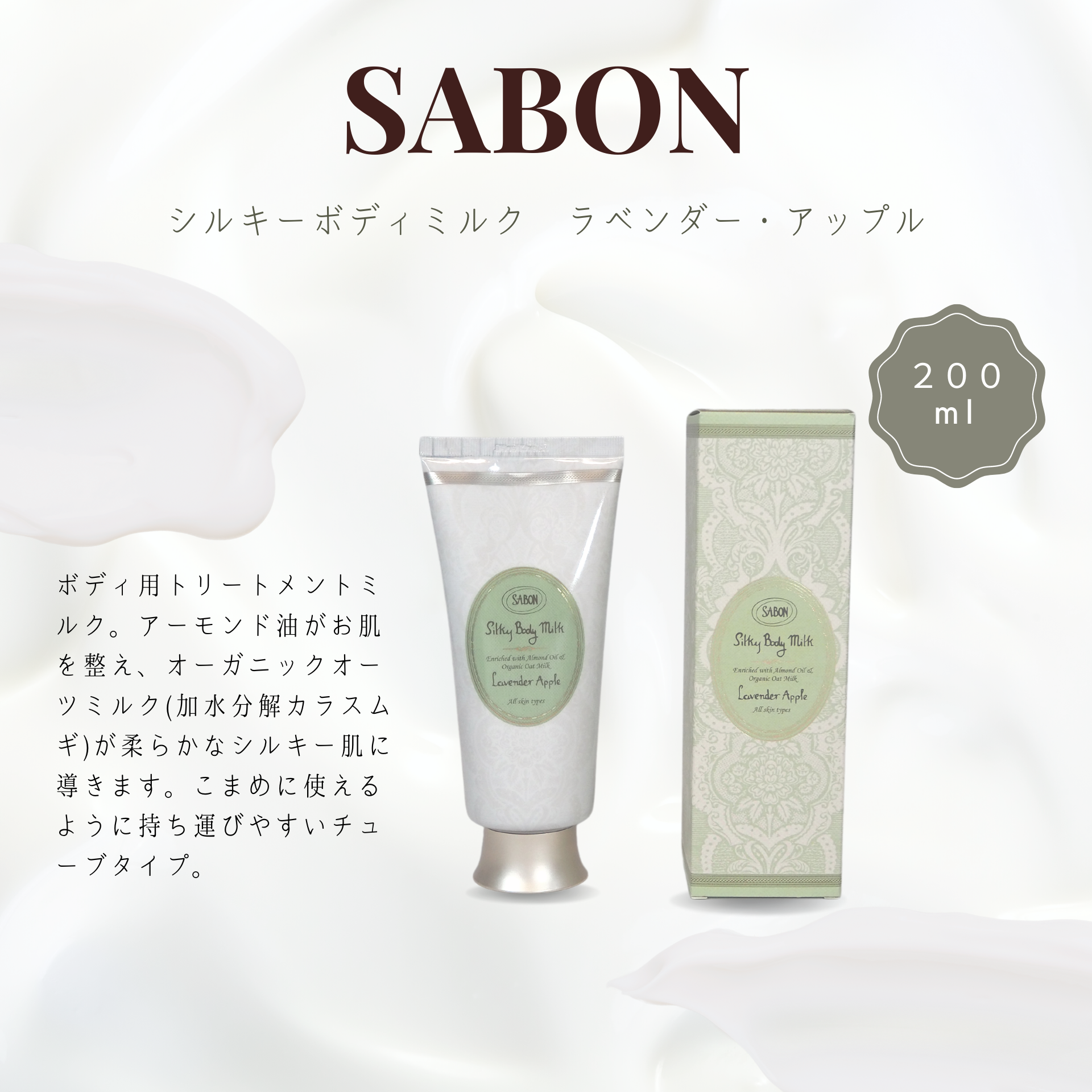 SABON GIFT BOX【B】 - 【公式】Alpha Wolf Floral(アルファウォルフ 