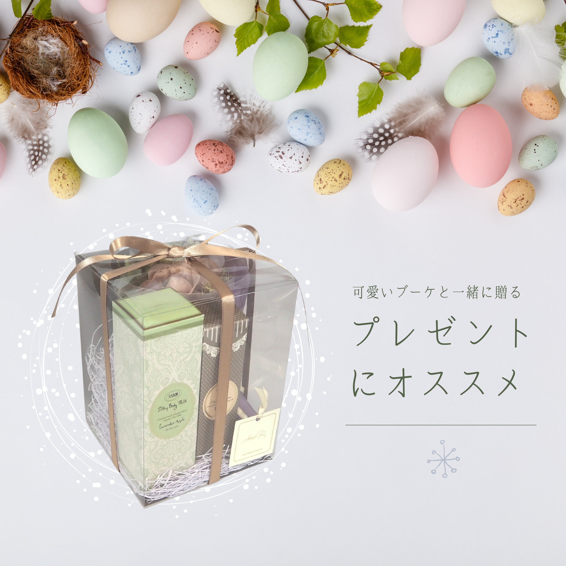 SABON GIFT BOX【D】 - 【公式】Alpha Wolf Floral(アルファウォルフ