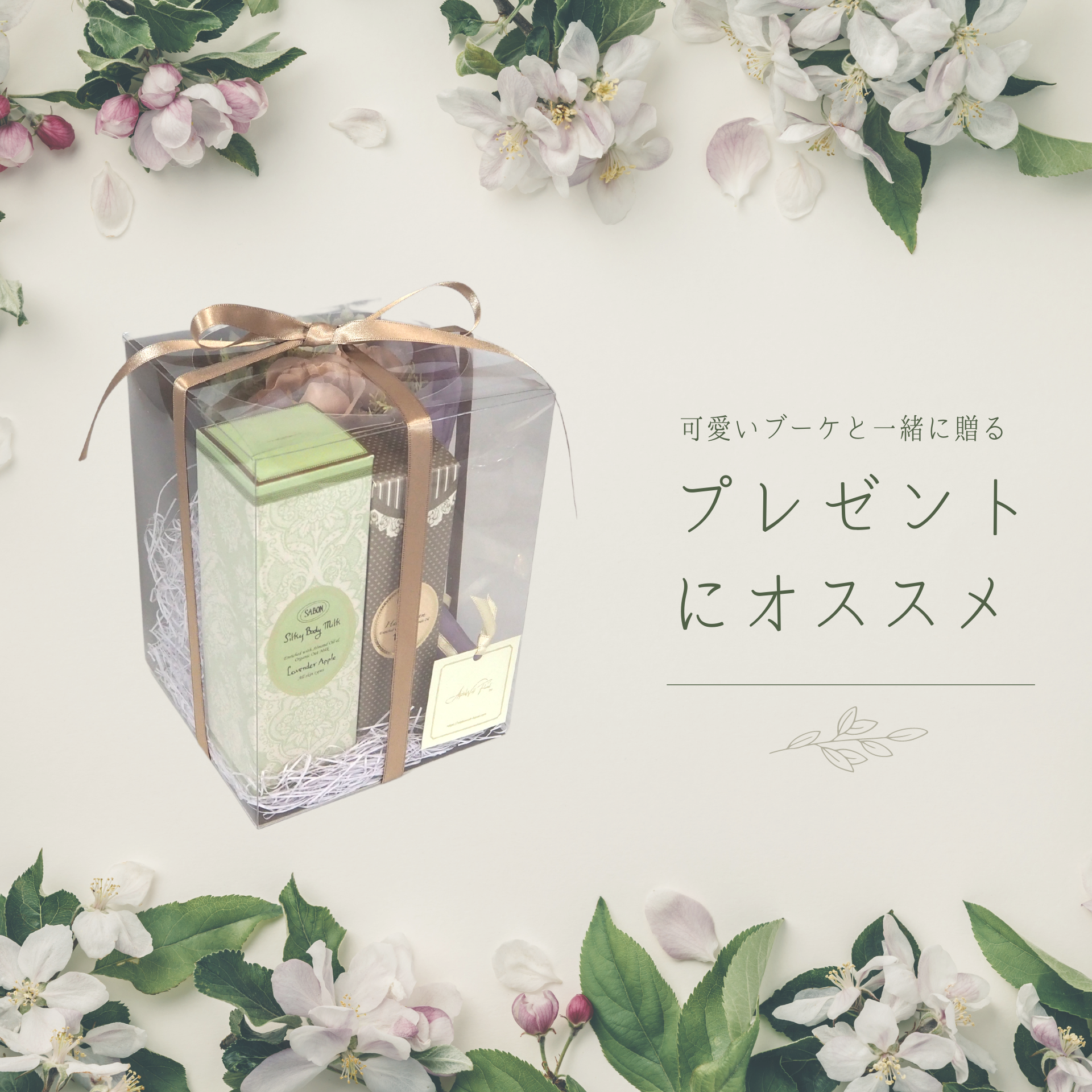 SABON GIFT BOX【B】 - 【公式】Alpha Wolf Floral(アルファウォルフ 