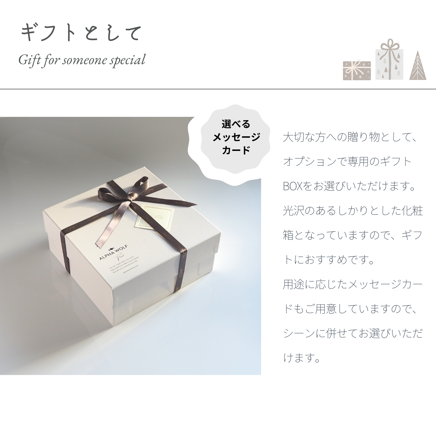 SABON GIFT BOX【D】 - 【公式】Alpha Wolf Floral(アルファウォルフ