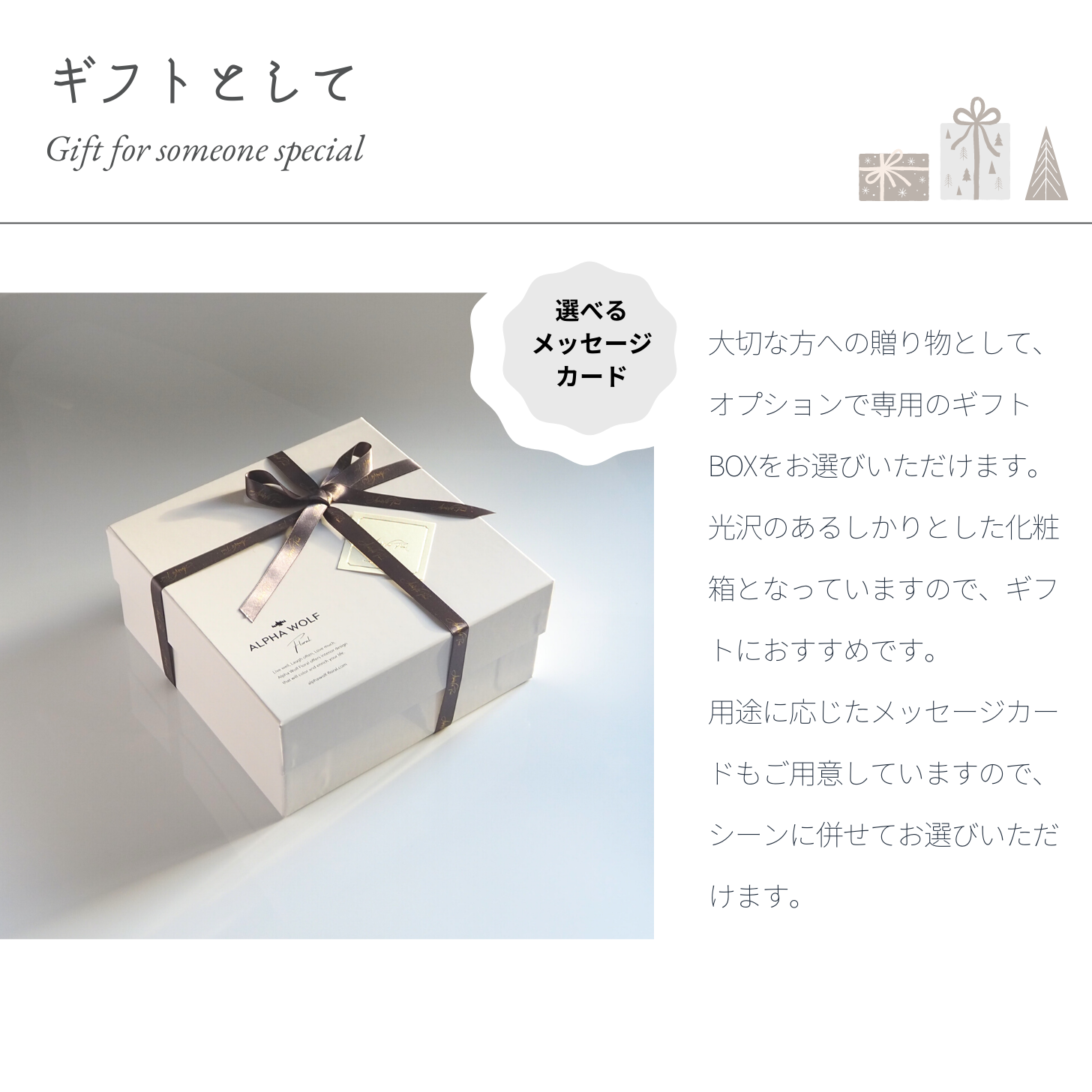 Panier des Sens GIFT BOX_ローズゼラニウム - 【公式】Alpha Wolf